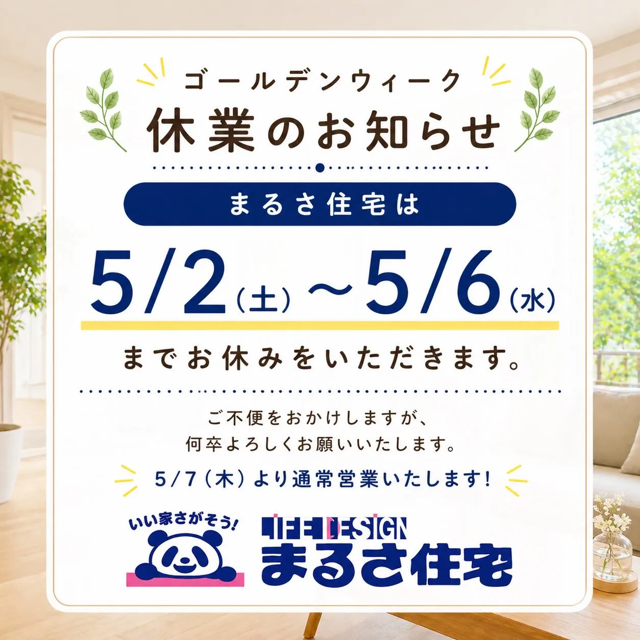 平素より当社Instagramをご覧いただきまして、ありがと...